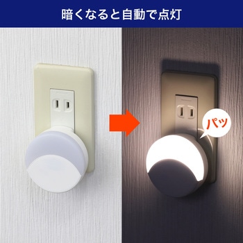 LEDセンサー付きライト コンセント式 明暗センサー 白色光 ELPA