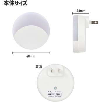 LEDセンサー付きライト コンセント式 明暗センサー 白色光 ELPA
