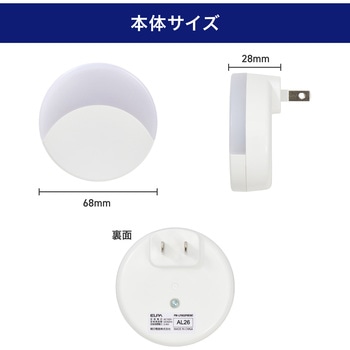 LEDセンサー付きライト コンセント式 人感&明暗センサー 白色光 ELPA