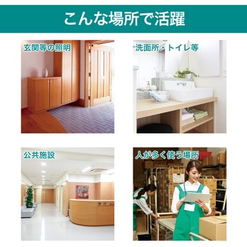 非接触スイッチ  かんたん取付・工事・工具不要 ELPA