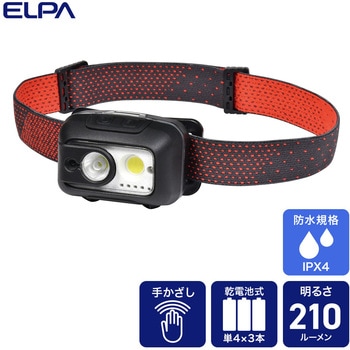 LEDヘッドライト 非接触式センサースイッチ 電池残量ランプ付 ライト部着脱&マグネット ELPA