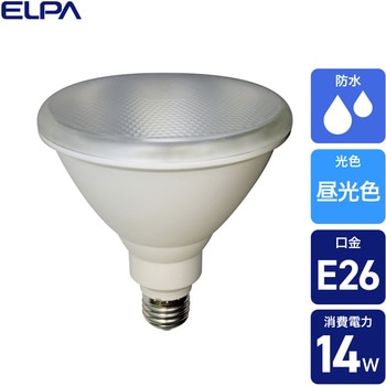 LED電球 ビーム形 ELPA