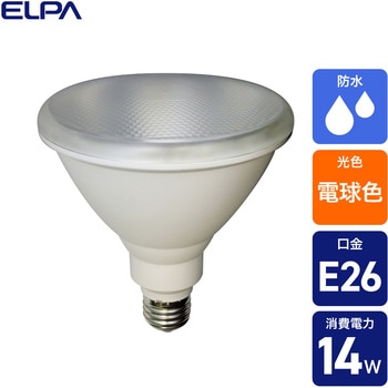LED電球 ビーム形 ELPA