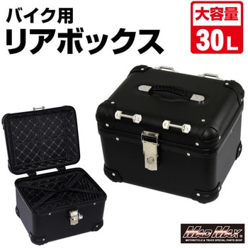 オートバイ用 リアボックス トップケース アクロス 容量30L MM18-E500-BK