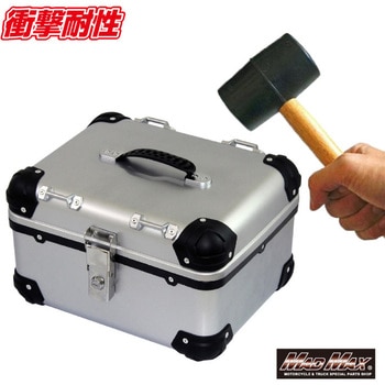 オートバイ用 リアボックス トップケース アクロス MAD MAX(マッドマックス)