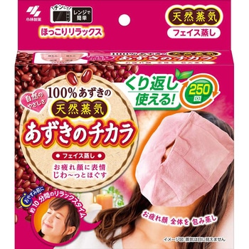あずきのチカラ フェイス蒸し 桐灰