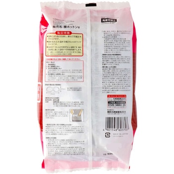 血流改善 腰ホットン - 桐灰