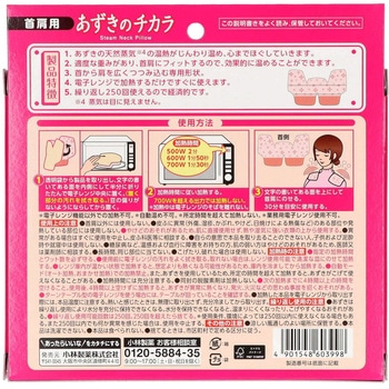あずきのチカラ - 桐灰