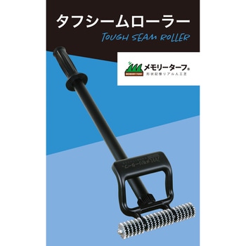 タフシームローラー ノーブランド