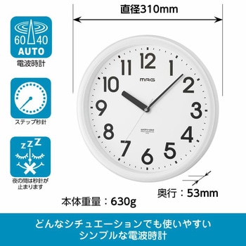 MAG電波掛時計 リゲル MAG(ノア精密)