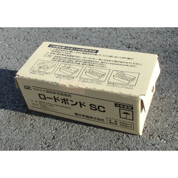 接着剤 ロードボンドSC(2液硬化型エポキシ樹脂系接着剤)1kgセット 積水樹脂