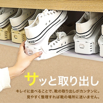 靴収納ホルダー トライメイト