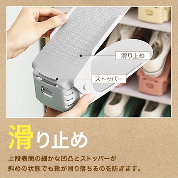 靴収納ホルダー トライメイト