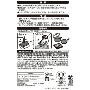 激落ちコゲ落とし LEC(レック)
