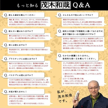 茂木和哉 水アカ洗剤 LEC(レック)