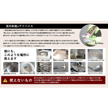 茂木和哉 水アカ洗剤 LEC(レック)