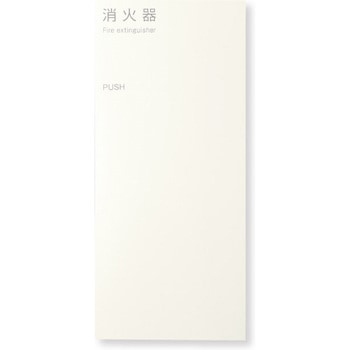 消火器ボックス MHED-FTM-105 満点商会
