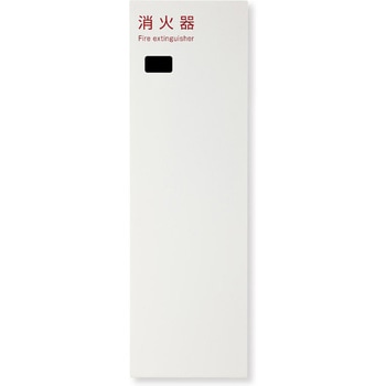 消火器ボックス MHED-FTF-107 満点商会