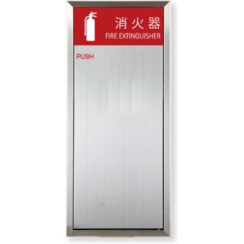 消火器ボックス MHVD-STO-P1N 満点商会