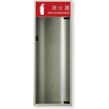 消火器ボックス MHED-R/MHED-F 満点商会