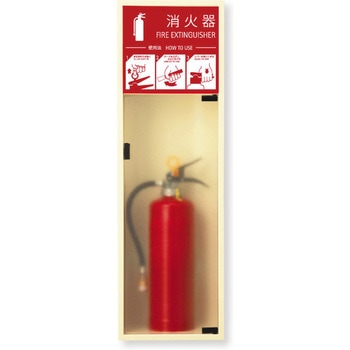 消火器ボックス MHED-FL-P5/MHED-RL-P5 満点商会
