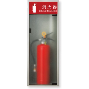 消火器ボックス MHED 満点商会