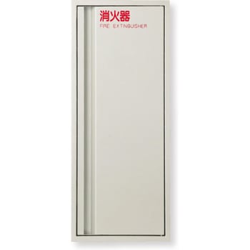 消火器ボックス MHED-FO-P2/MHED-RO-P2 満点商会