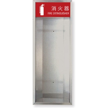 消火器ボックス MHV-ST 満点商会