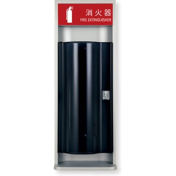 消火器ボックス MHESD-F/MHESD-R 満点商会