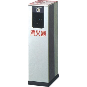 消火器ボックス 満点商会