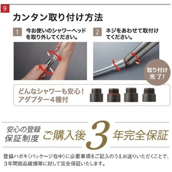 節水シャワー サロンスタイル 3Dプレミアム アラミック
