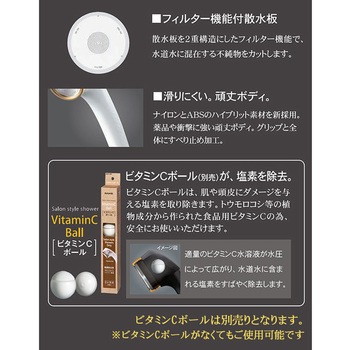 サロンスタイル スカルプケアシャワー アラミック