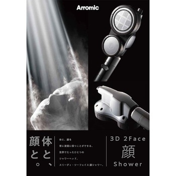 3D 2Face 顔シャワー アラミック