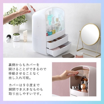 中身が見やすいコスメボックス【Ravis-ラヴィス-】 ホームテイスト