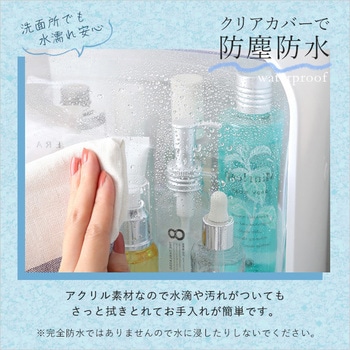 中身が見やすいコスメボックス【Ravis-ラヴィス-】 ホームテイスト