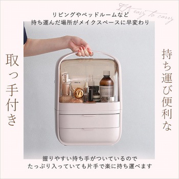 中身が見やすいコスメボックス【Ravis-ラヴィス-】 ホームテイスト