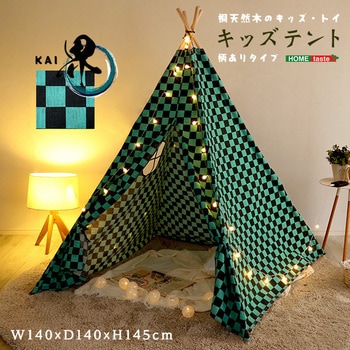 キッズテント 柄ありタイプ【界-KAI-】 ホームテイスト