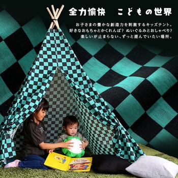 キッズテント 柄ありタイプ【界-KAI-】 ホームテイスト