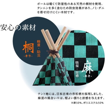 キッズテント 柄ありタイプ【界-KAI-】 ホームテイスト