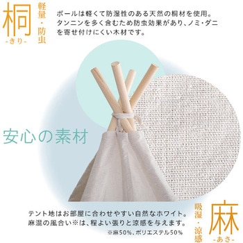 キッズテント 無地タイプ【FUU-ふう-】 ホームテイスト