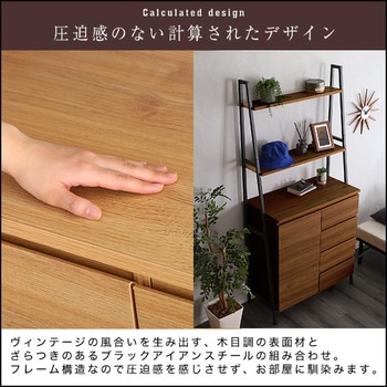 ヴィンテージ風チェストラック 扉&チェストタイプ【VINCERO-ヴィンチェロ-】 ホームテイスト