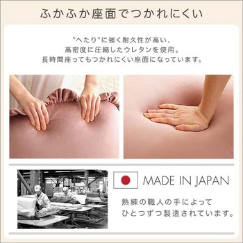 大人かわいいインテリア ベロア座椅子【Chammy -チャミー-】 ホームテイスト
