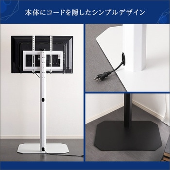 美しいフォルムの八角壁寄せテレビスタンド ハイタイプ 【OCTA -オクタ-】 ホームテイスト