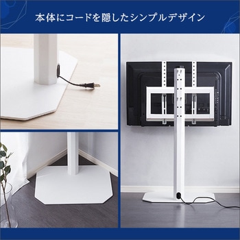 美しいフォルムの八角壁寄せテレビスタンド 【OCTA -オクタ-】 ホームテイスト