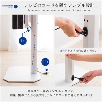 美しいフォルムの八角壁寄せテレビスタンド 【OCTA -オクタ-】 ホームテイスト