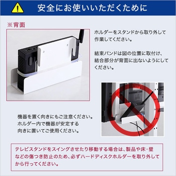 八角テレビスタンド専用 ハードディスクホルダー単品 ホームテイスト