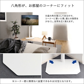 八角テレビスタンドハイタイプ専用 ハードディスクホルダーセット ホームテイスト