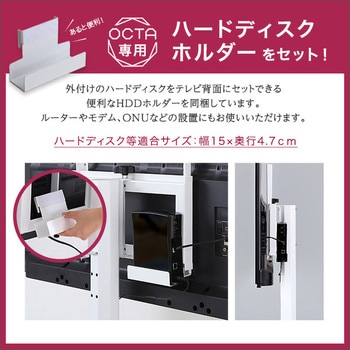八角テレビスタンド専用 ハードディスクホルダーセット ホームテイスト