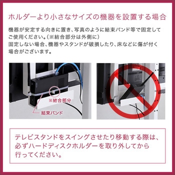 八角テレビスタンド専用 ハードディスクホルダーセット ホームテイスト