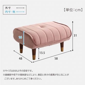 大人かわいいインテリア ベロアカウチソファ オットマン単品【Chammy -チャミー-】 - ホームテイスト